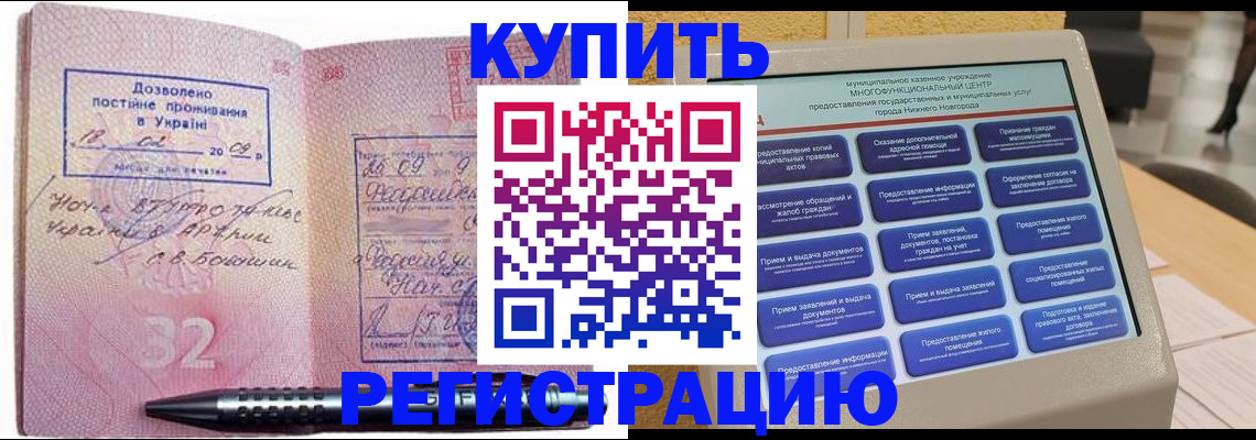 временная регистрация адрес в Кашине