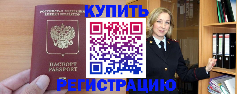 прописка регистрация в Кашине