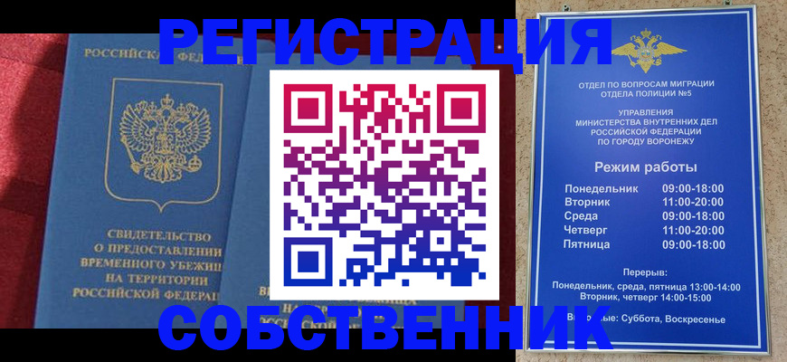 регистрация в Кашине