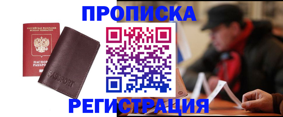 временная регистрация адрес в Кашине