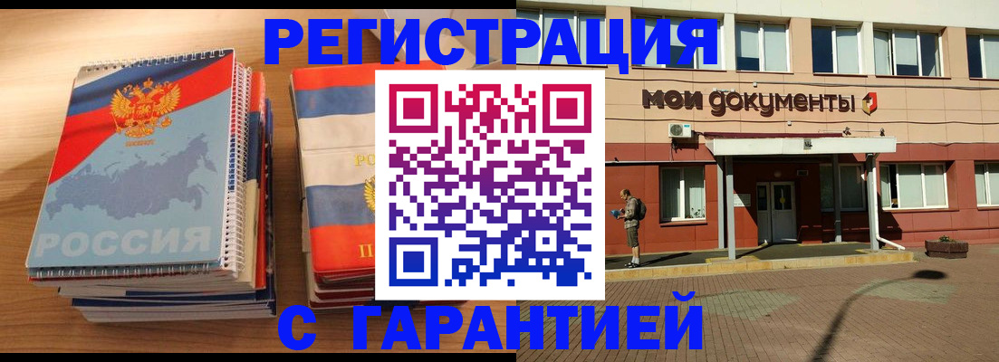 временная регистрация недорого в Кашине