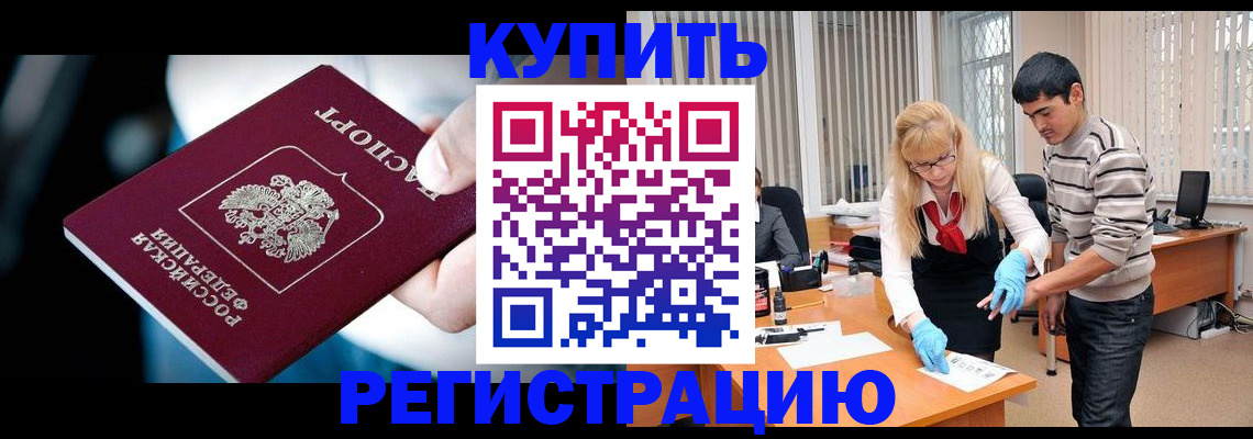 регистрация в Кашине