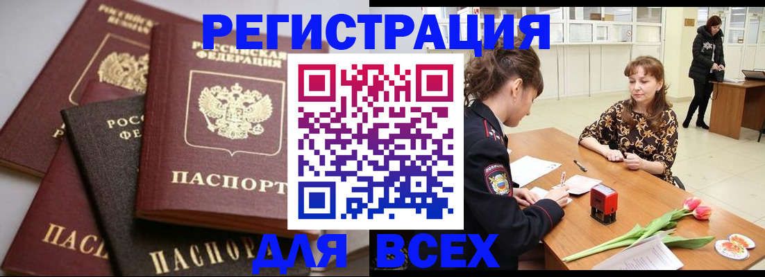 прописка 2025 в Кашине